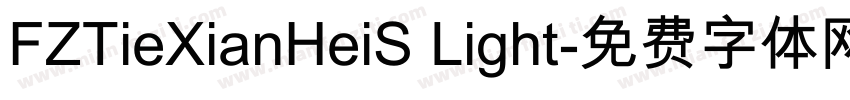 FZTieXianHeiS Light字体转换